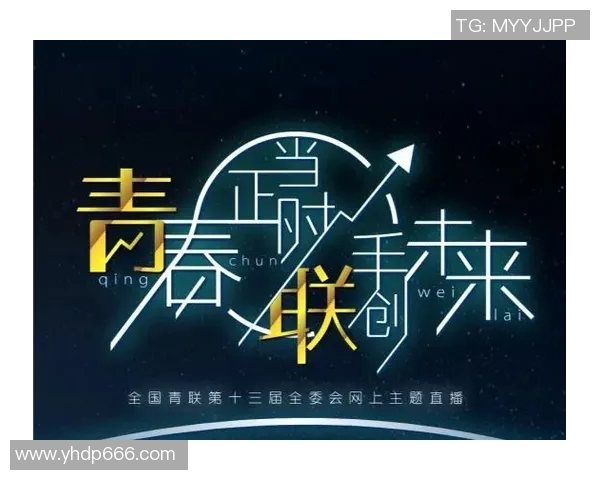 学青会足球比赛直播平台及观看方式详解